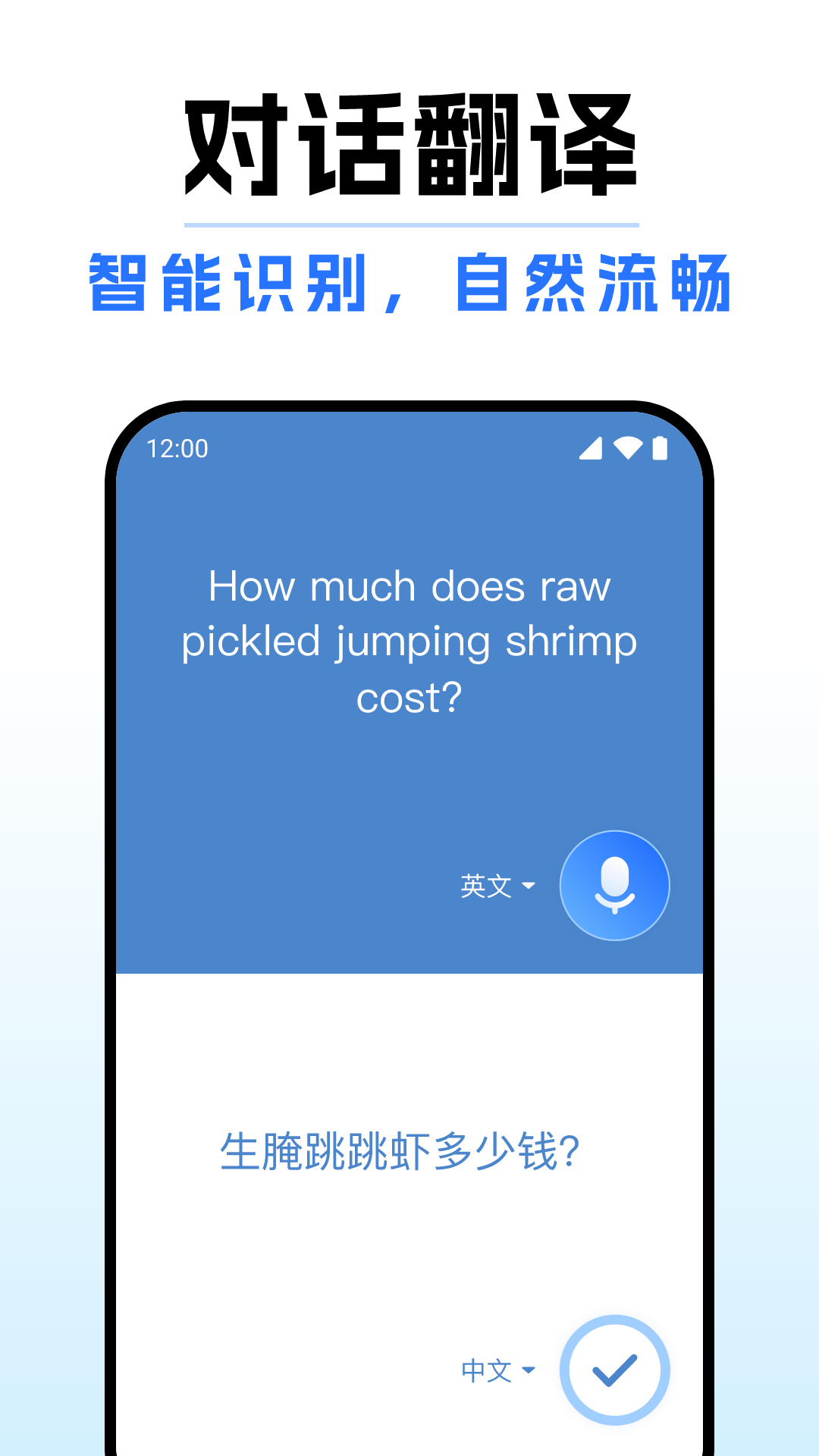 你好翻譯通截圖
