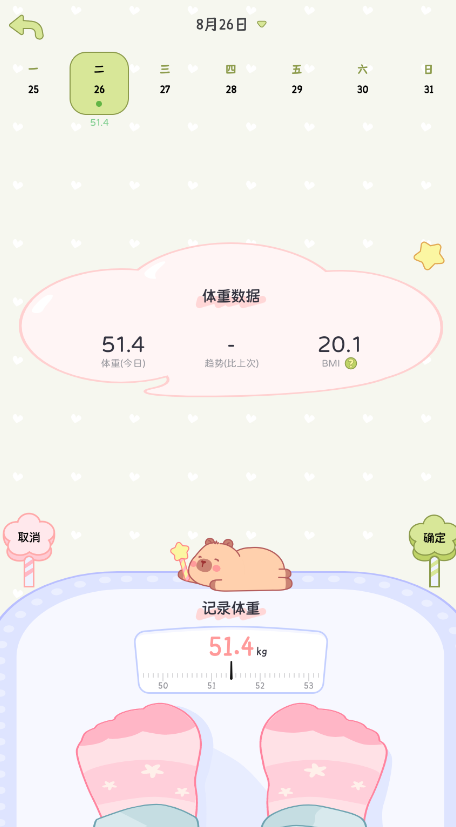 可萌輕斷食截圖