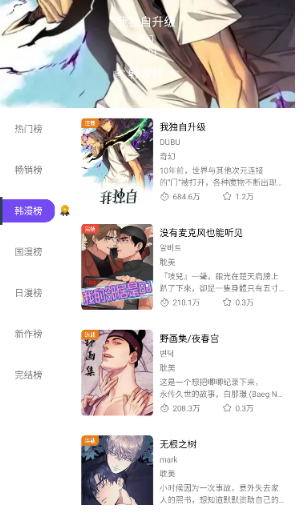 漫趣漫畫最新版截圖