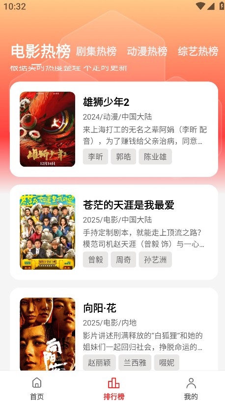 電影天堂免費截圖