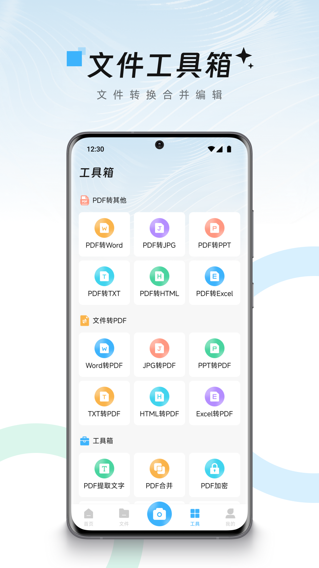 小掃描儀器截圖
