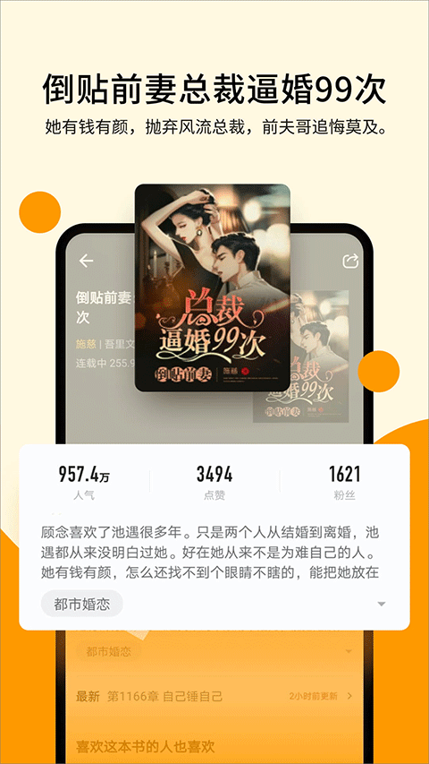 秘讀免費(fèi)小說(shuō)正版截圖