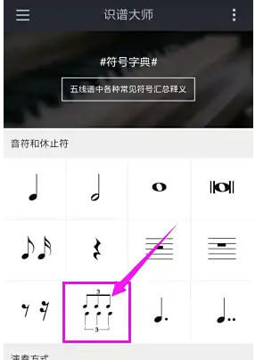 識譜大師免費版截圖