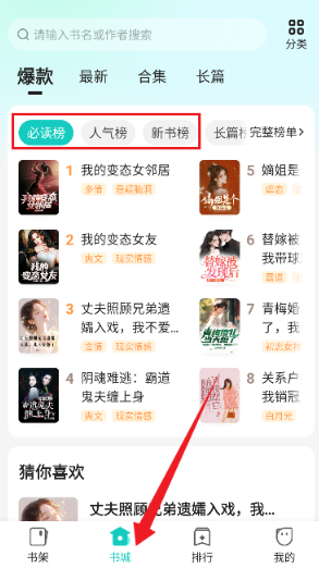 奇鼠免費小說截圖