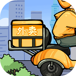 外賣大亨手游