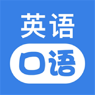 ucoo口語(yǔ)英語(yǔ)