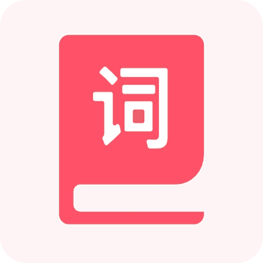 漢字詞典