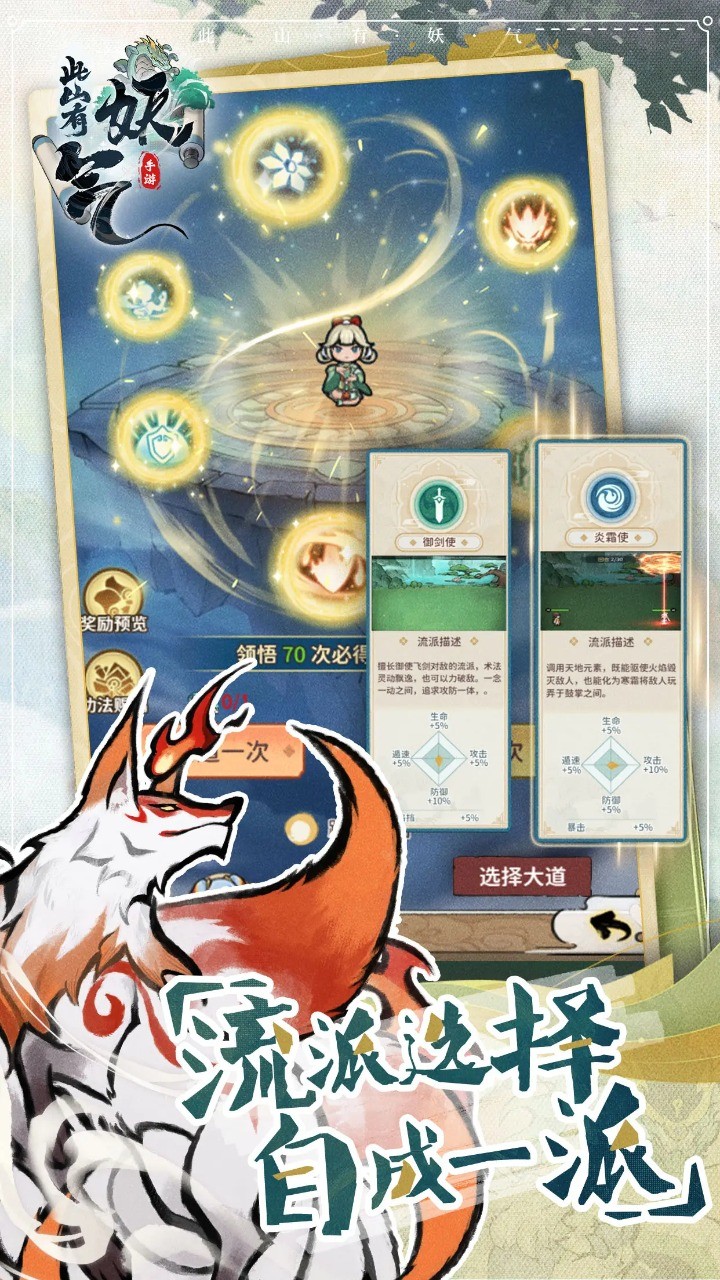 此山有妖氣截圖