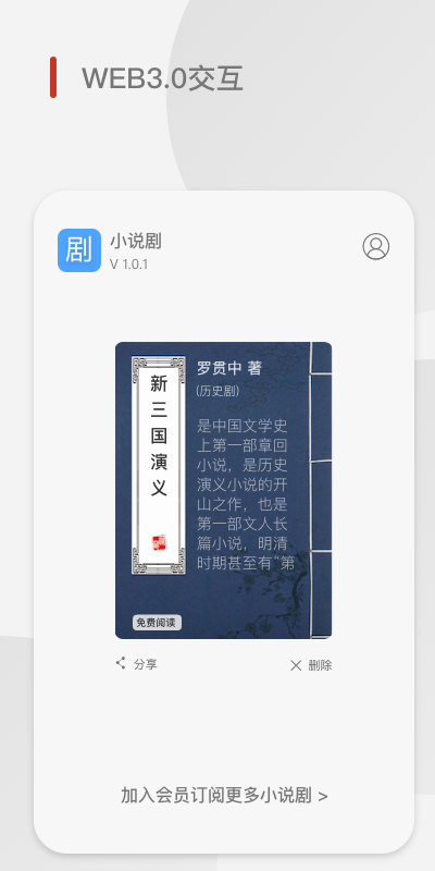 愛小說劇截圖