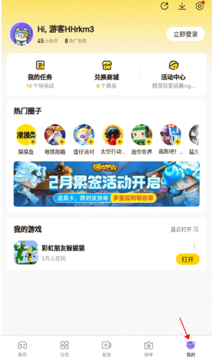 第七應(yīng)用商店截圖