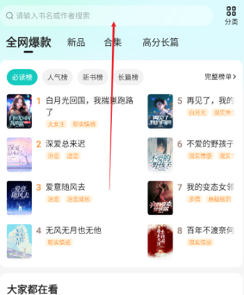 奇鼠免費小說截圖
