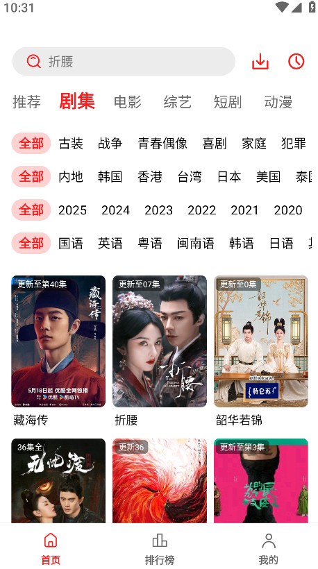 電影天堂免費截圖