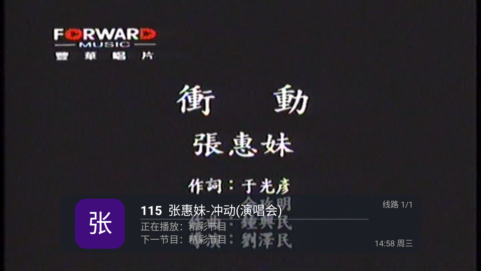 電視家青春版截圖