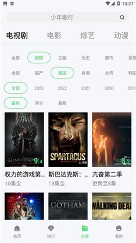 全网影视安卓版截图