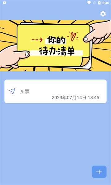 云朵待辦截圖