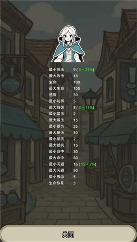 戰(zhàn)士和吟游詩人手機(jī)版截圖