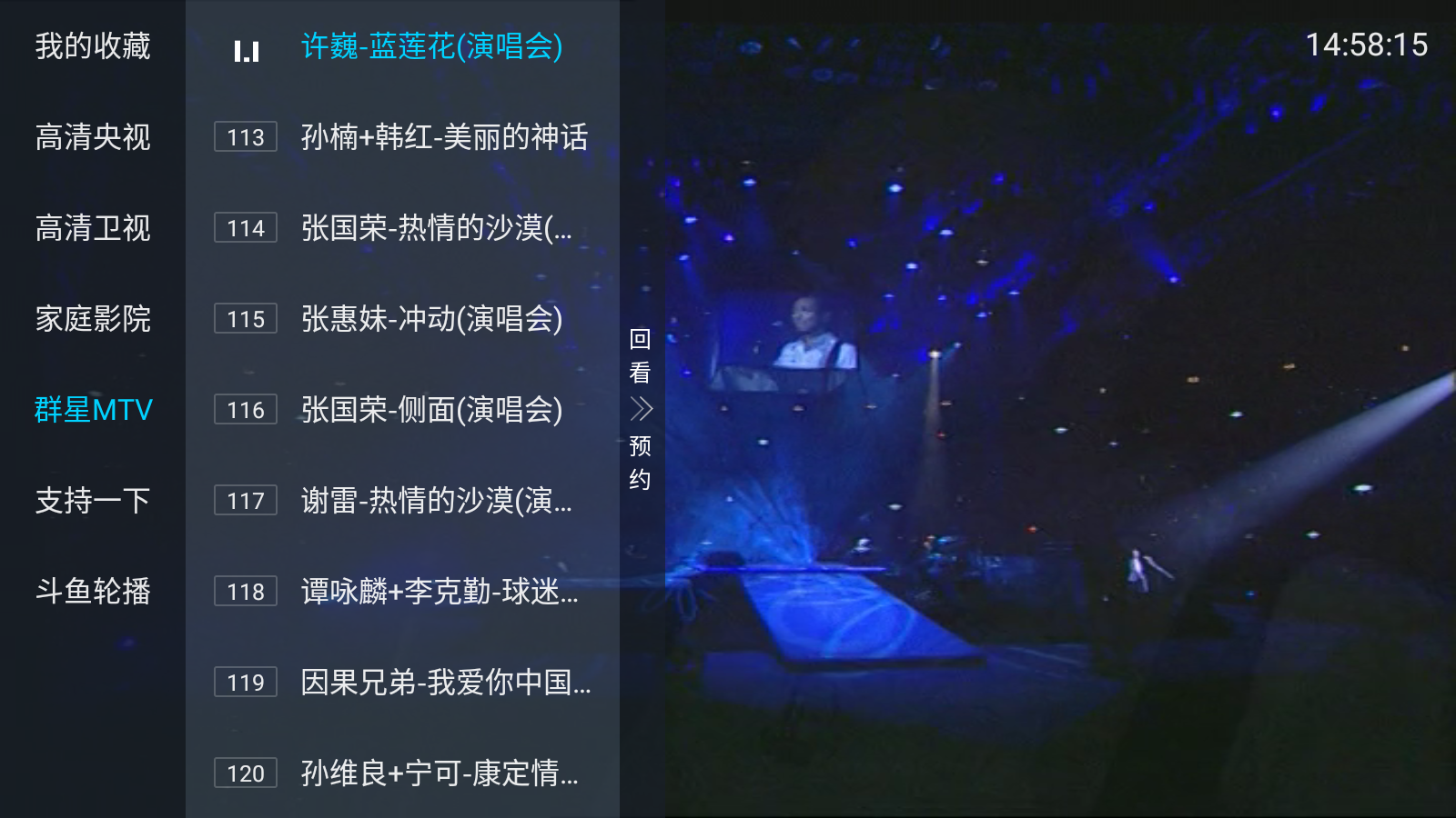 電視家青春版截圖