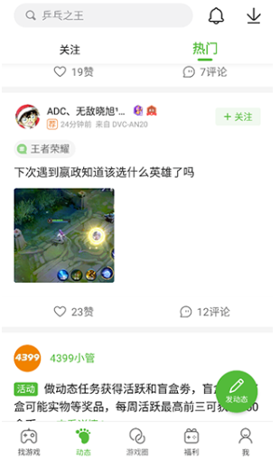 第七應(yīng)用商店截圖