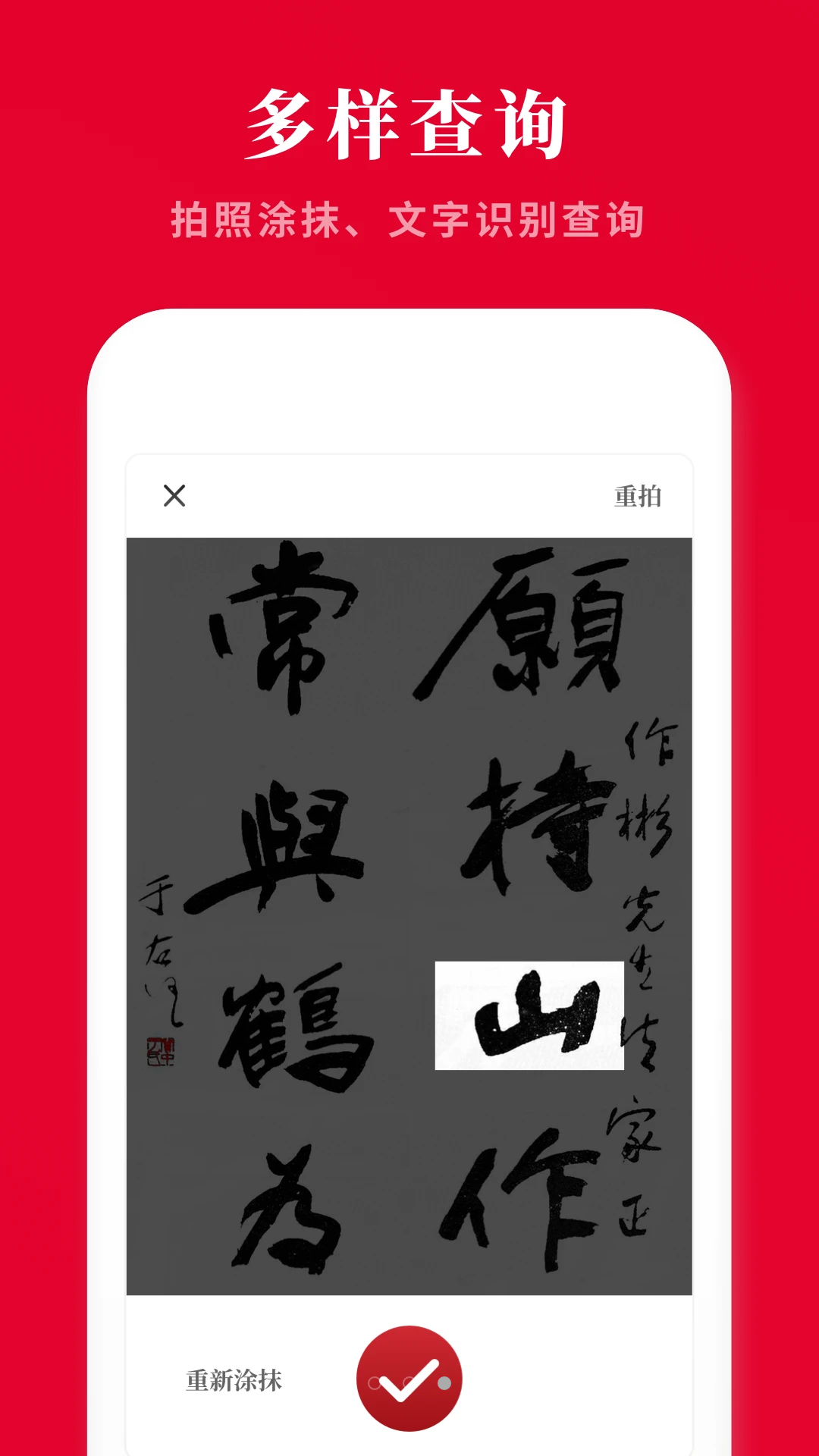 漢字詞典截圖