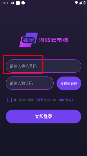 弧星云電腦截圖