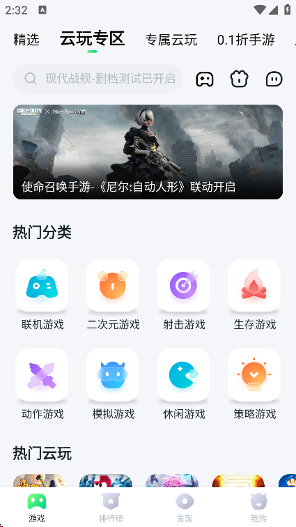 870游戲樂園截圖