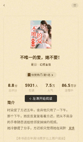 奇鼠免費小說截圖