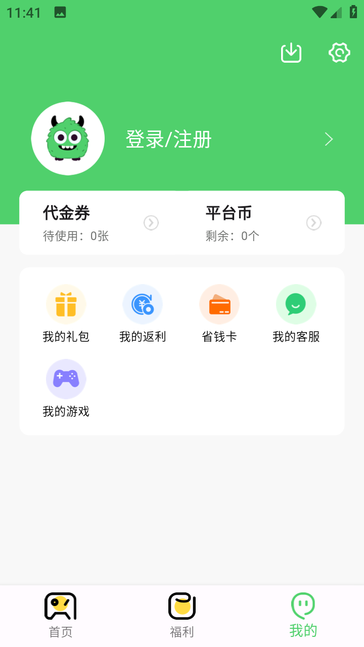 風游精游戲盒截圖