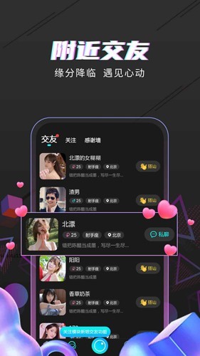 海星直播平臺(tái)截圖