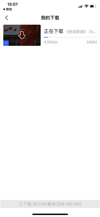 央視影音tv版截圖