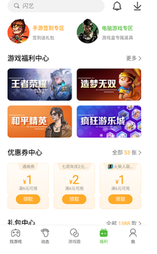 第七應(yīng)用商店截圖