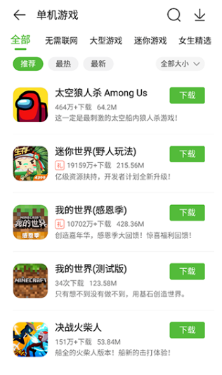 第七應(yīng)用商店截圖