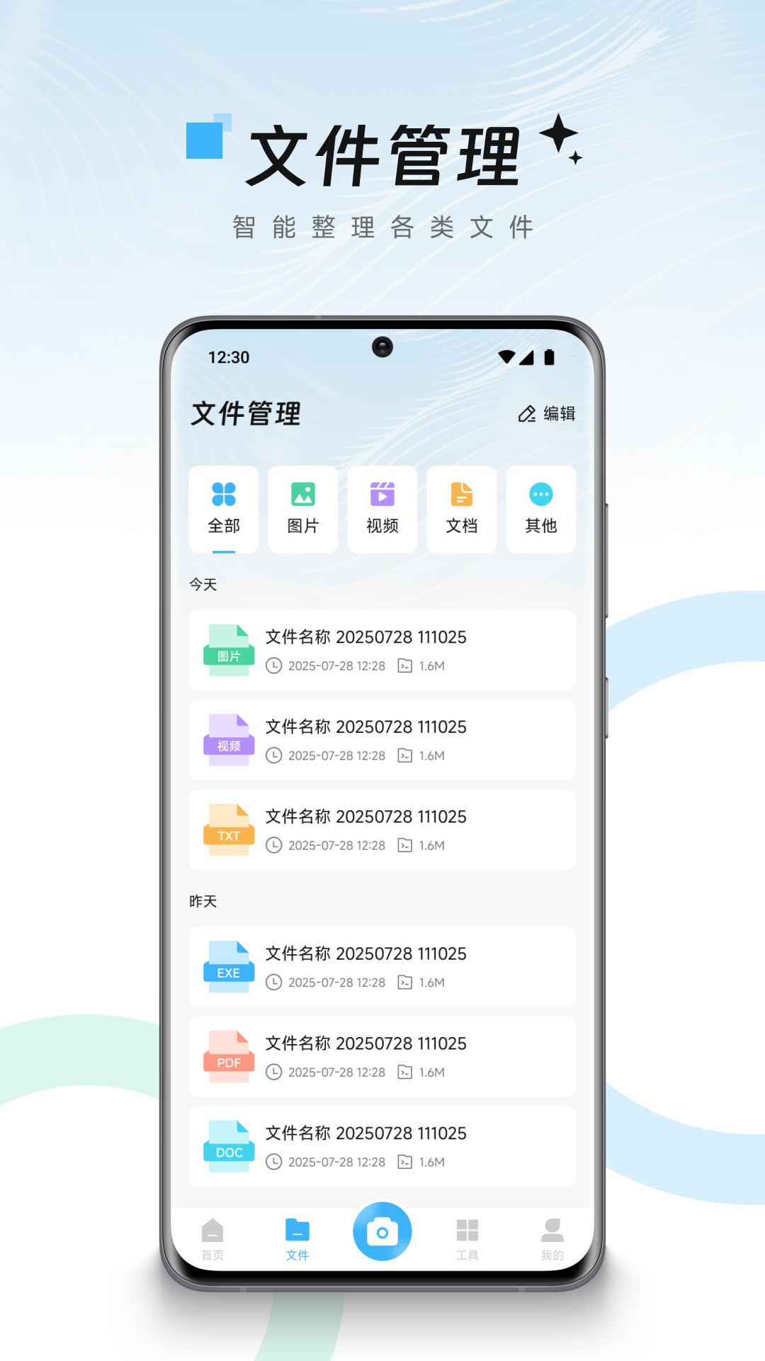 小掃描儀器截圖