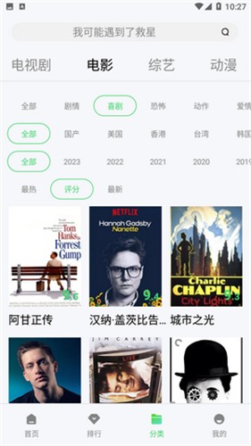 全网影视安卓版截图