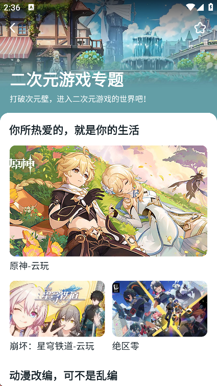 870游戲樂園截圖