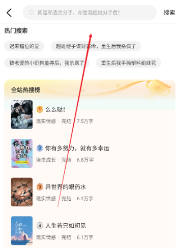 奇鼠免費小說截圖