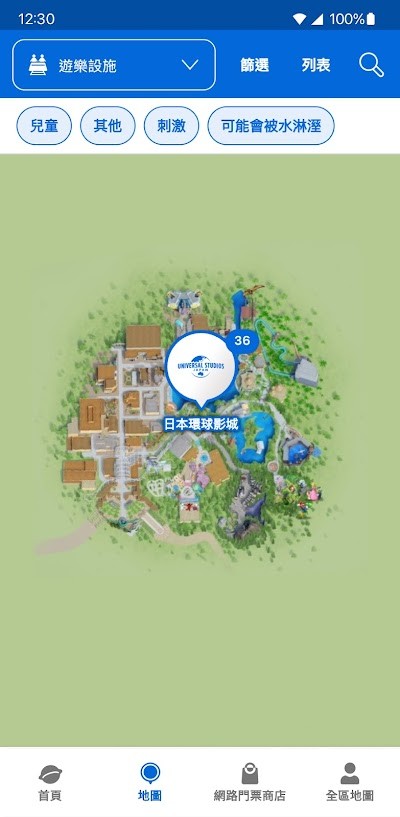 USJ環(huán)球影城截圖