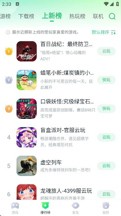 870游戲樂園截圖