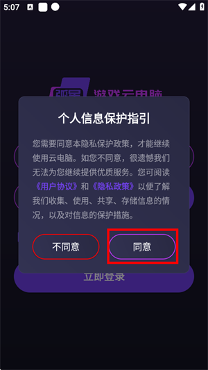 弧星云電腦截圖