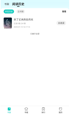 奇鼠免費小說截圖