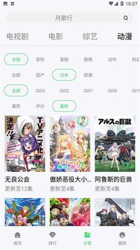 全网影视安卓版截图