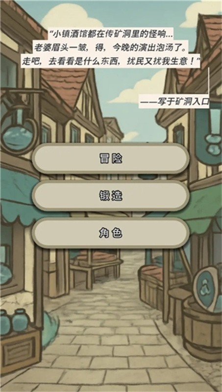 戰(zhàn)士和吟游詩人手機(jī)版截圖