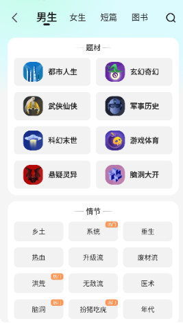 奇鼠免費小說截圖