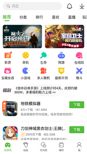 第七應(yīng)用商店截圖