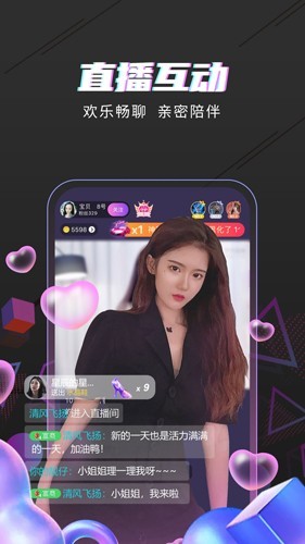 海星直播平臺(tái)截圖