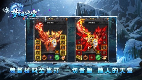 夢(mèng)煙冰雪截圖