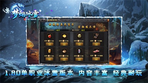 夢(mèng)煙冰雪截圖