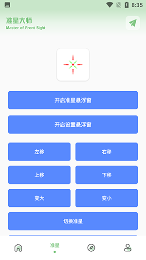 小鵬畫質(zhì)盒子截圖