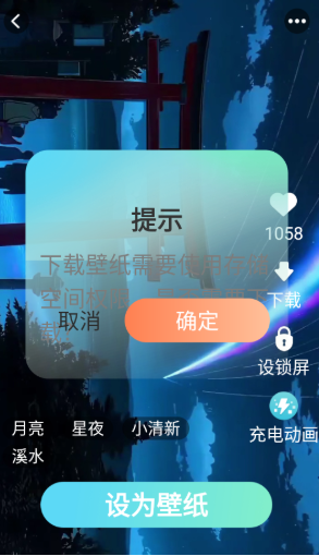 免費超清壁紙大全截圖