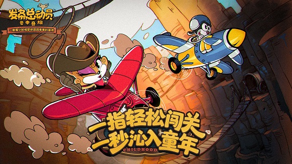 發(fā)條總動員