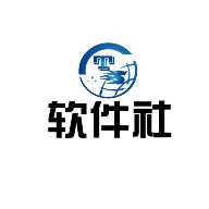 软件社免费版